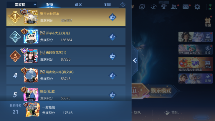 WZQM4223105王者荣耀账号详情图9