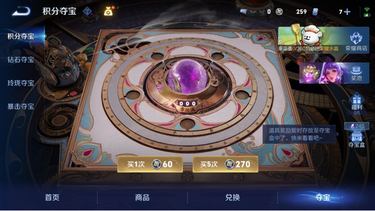 WZQM4223105王者荣耀账号详情图15