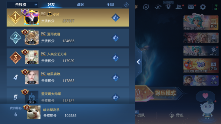 WZCMW4231120王者荣耀账号详情图14