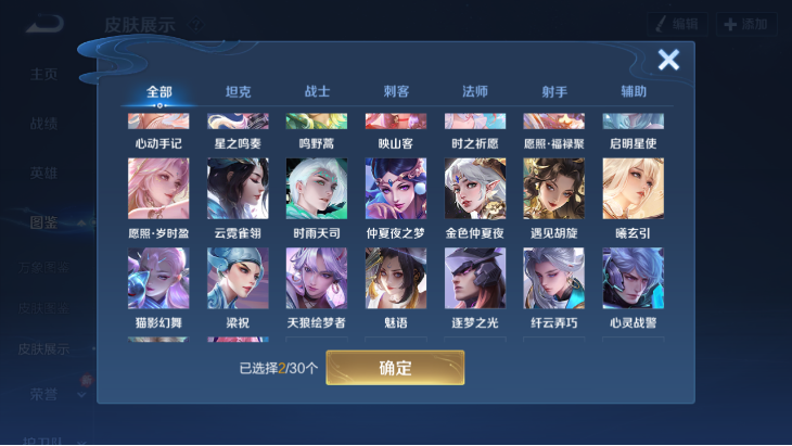 WZCMW4231120王者荣耀账号详情图5