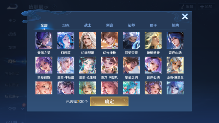 WZCMW4231120王者荣耀账号详情图4