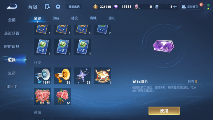 WZCMW4231120王者荣耀账号详情图11