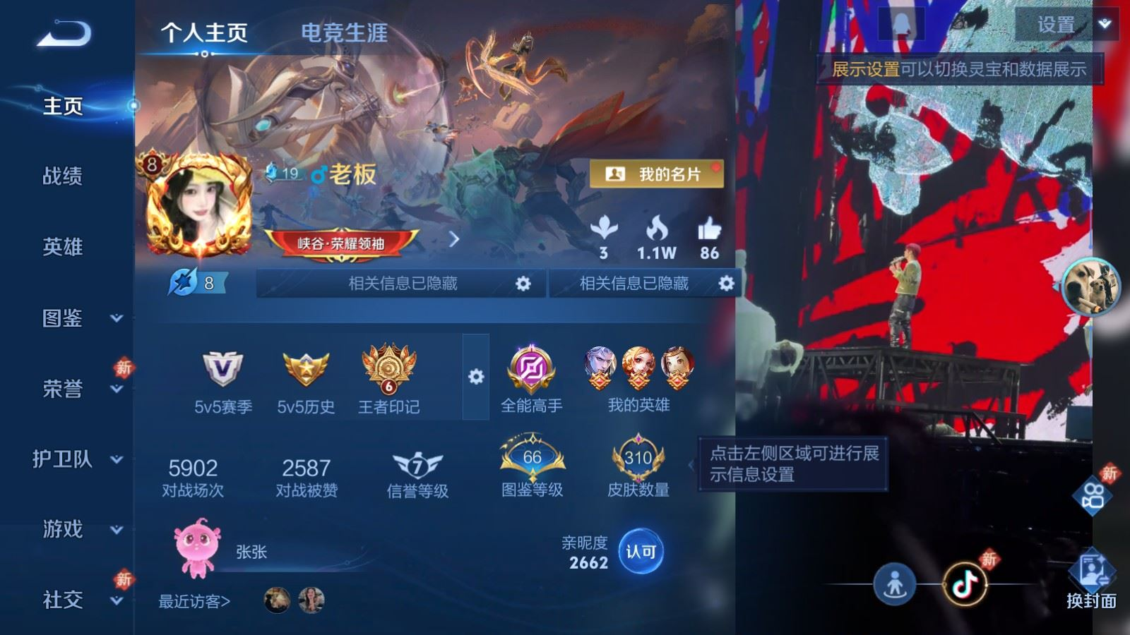 WZQM4223182王者荣耀账号详情图3 WZQM4223182王者荣耀账号详情图3