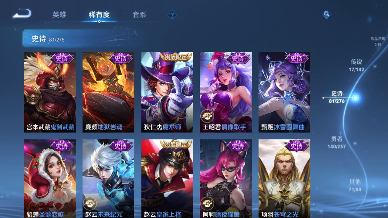 WZQM4223182王者荣耀账号详情图19 WZQM4223182王者荣耀账号详情图19