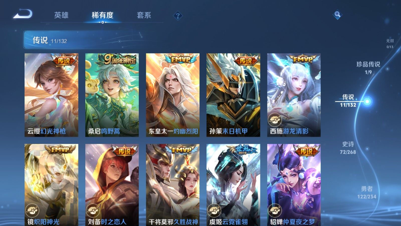 WZCMW4231148王者荣耀账号详情图8