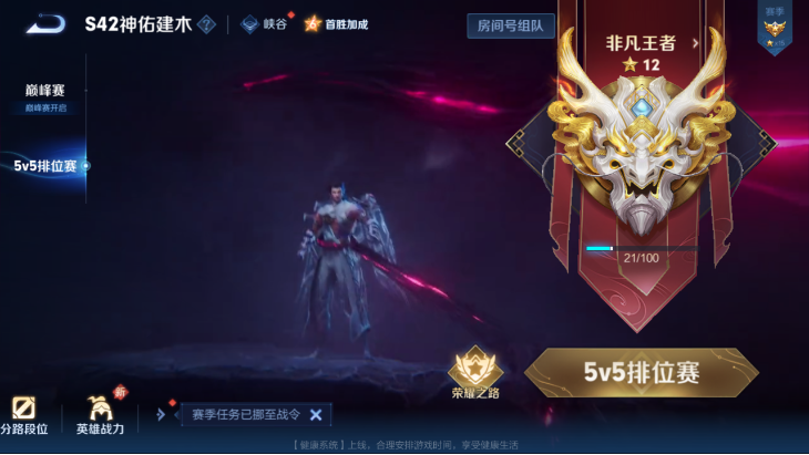 WZQM4231939王者荣耀账号详情图14