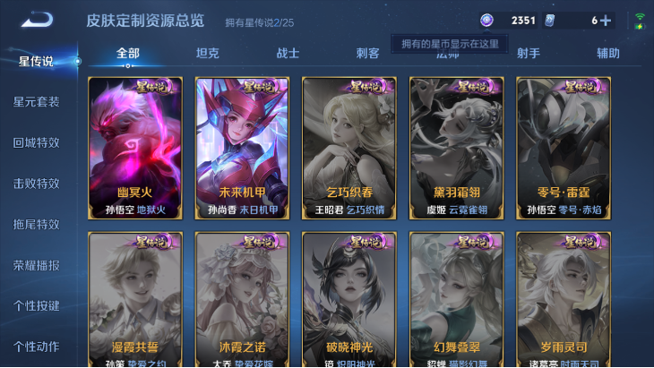 WZQM4231939王者荣耀账号详情图10