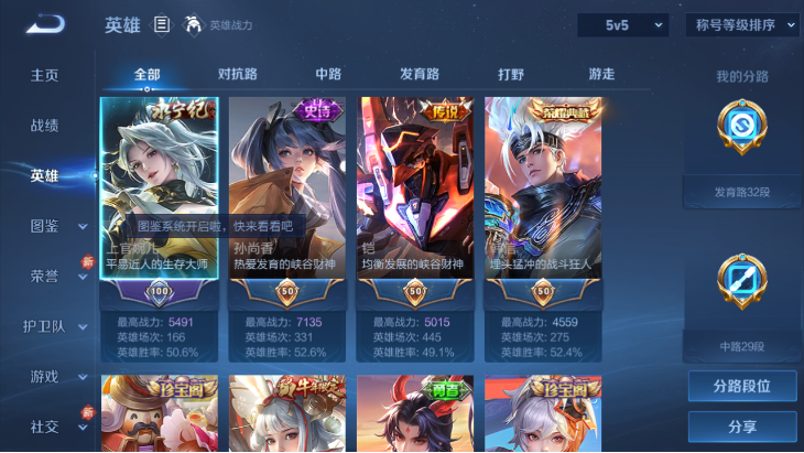 WZQM4231939王者荣耀账号详情图4