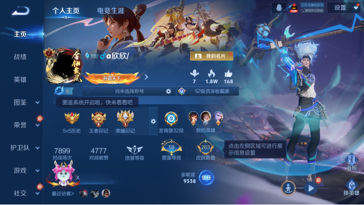 WZQM4231939王者荣耀账号详情图3