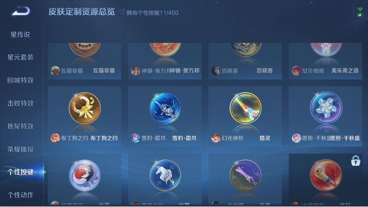 WZQM4231939王者荣耀账号详情图11