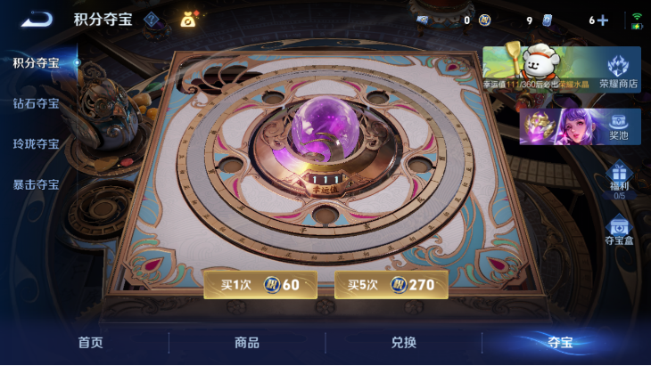 WZQM4231939王者荣耀账号详情图15