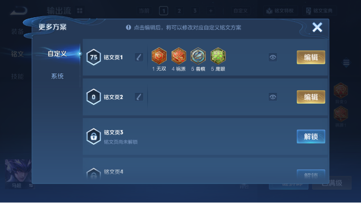 WZQM4231939王者荣耀账号详情图12