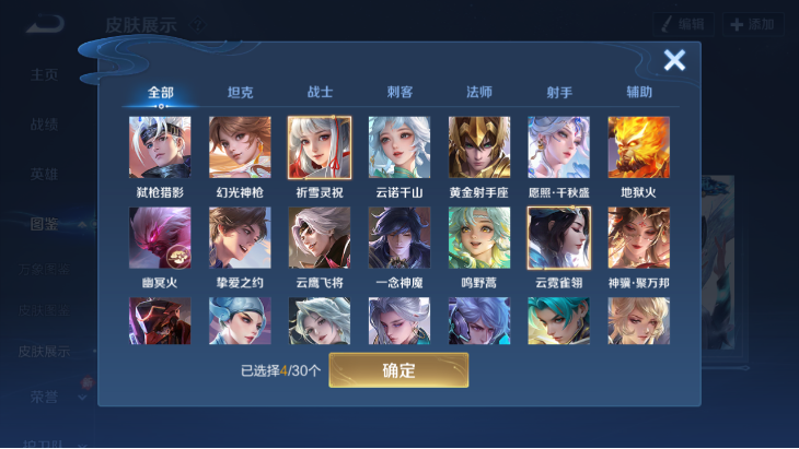 WZQM4231939王者荣耀账号详情图6