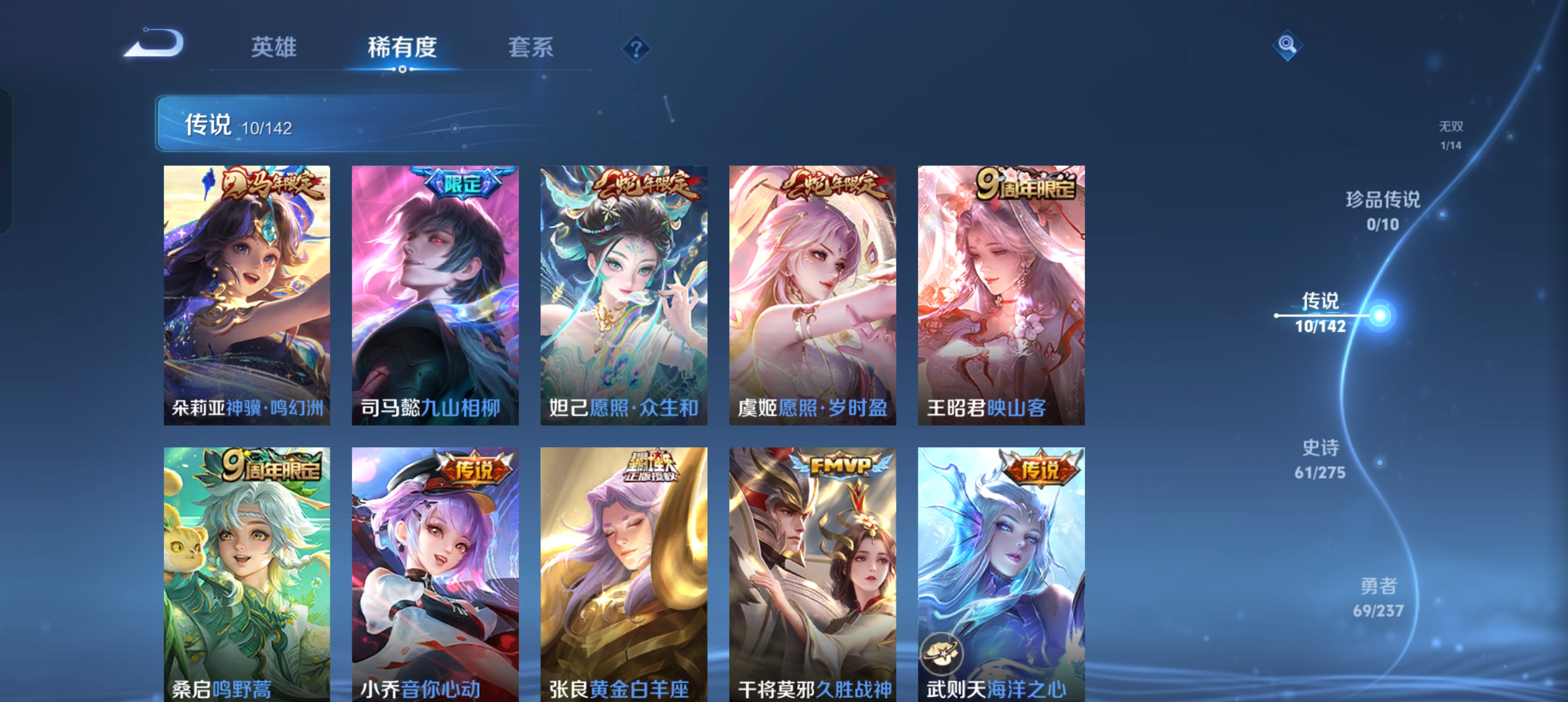 WZLX4326592王者荣耀账号详情图3