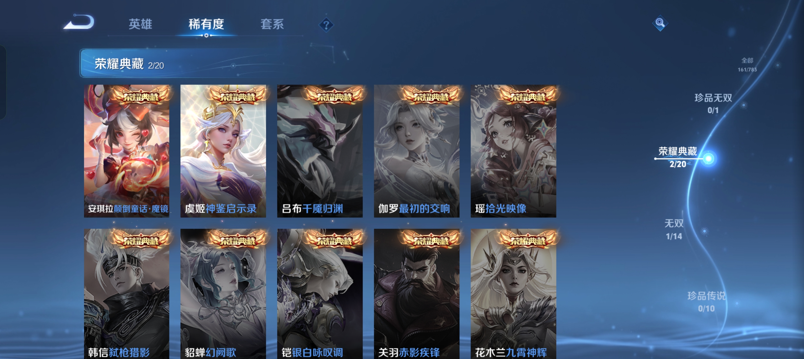 WZLX4326592王者荣耀账号详情图5