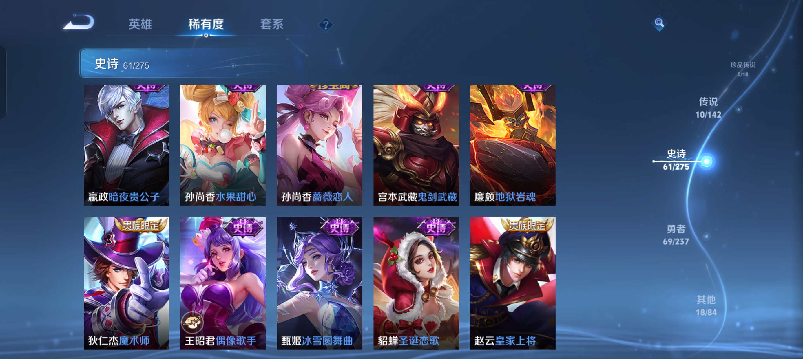 WZLX4326592王者荣耀账号详情图9