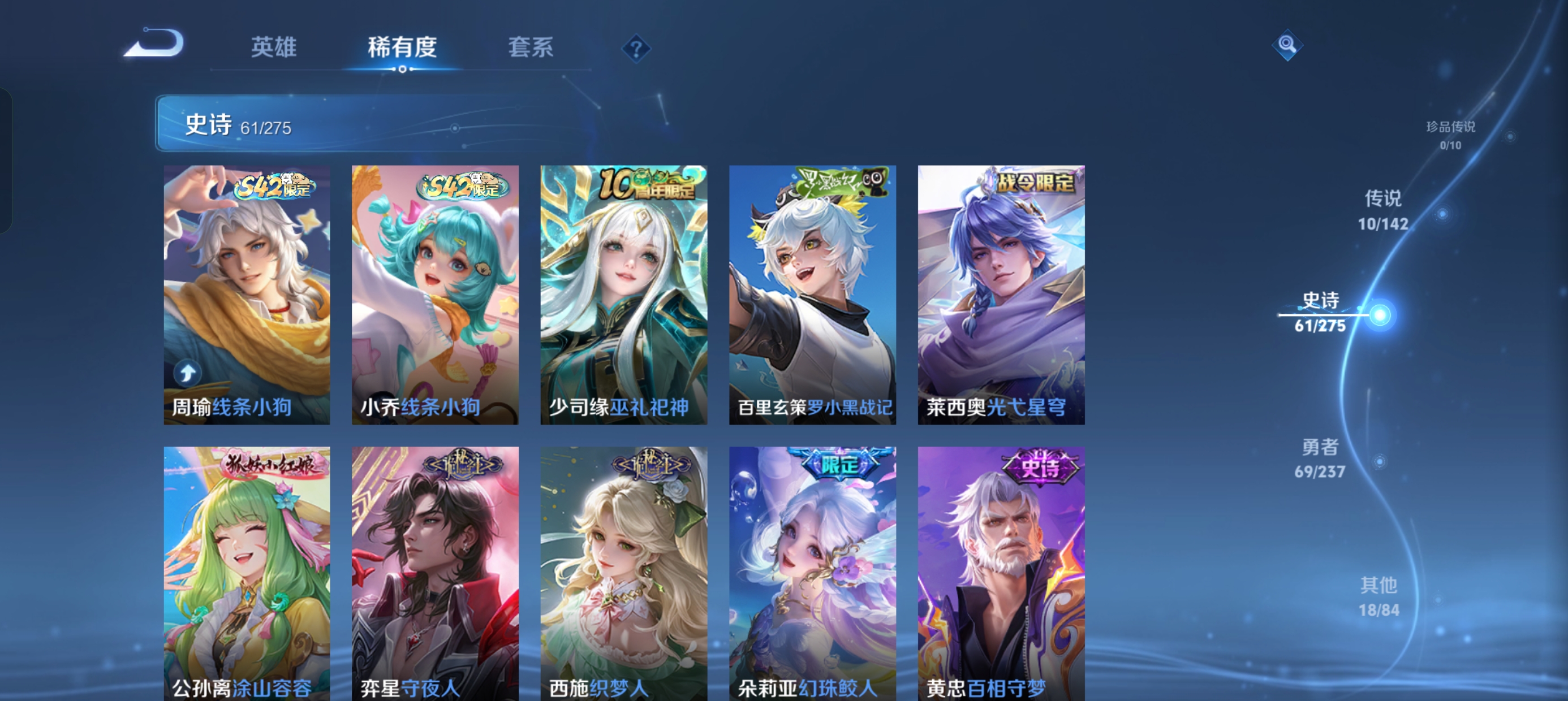 WZLX4326592王者荣耀账号详情图6