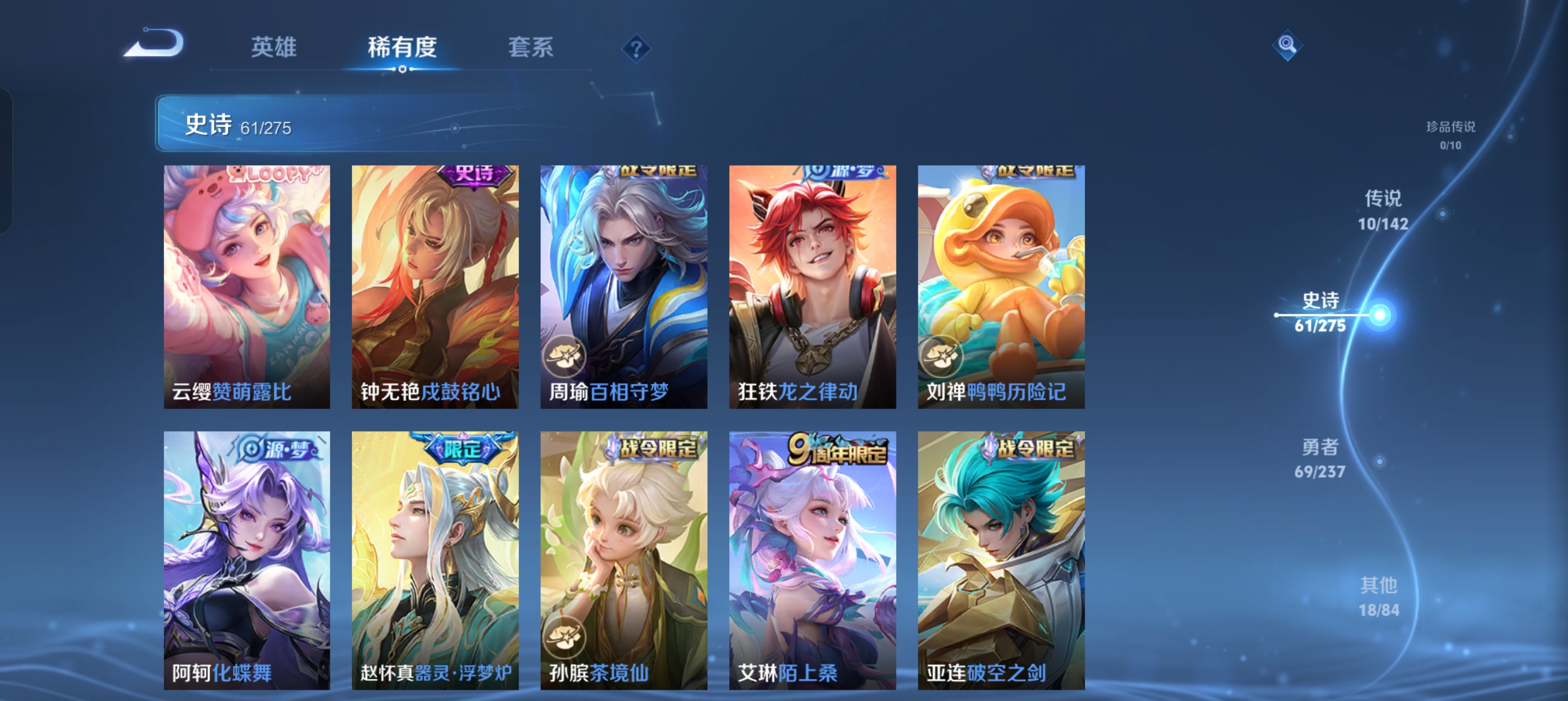 WZLX4326592王者荣耀账号详情图7