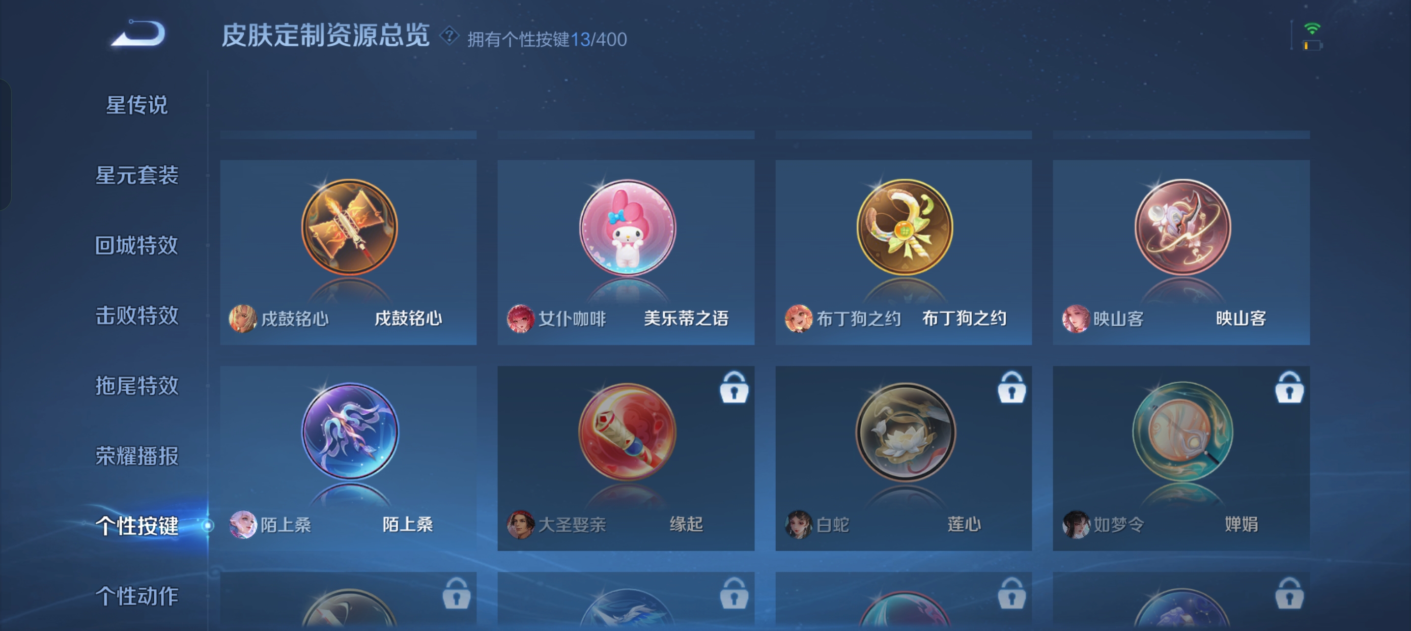 WZLX4326592王者荣耀账号详情图10