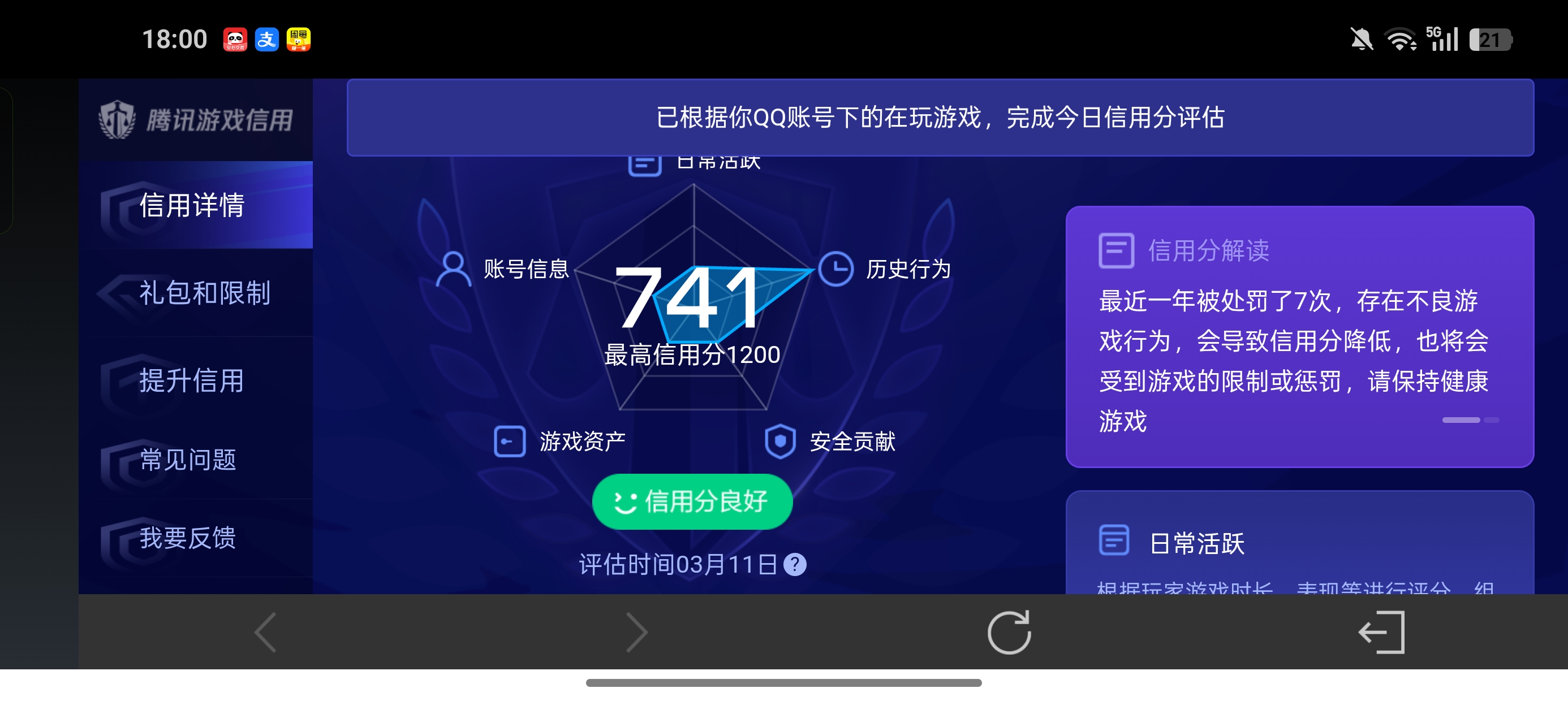 WZLX4326592王者荣耀账号详情图14