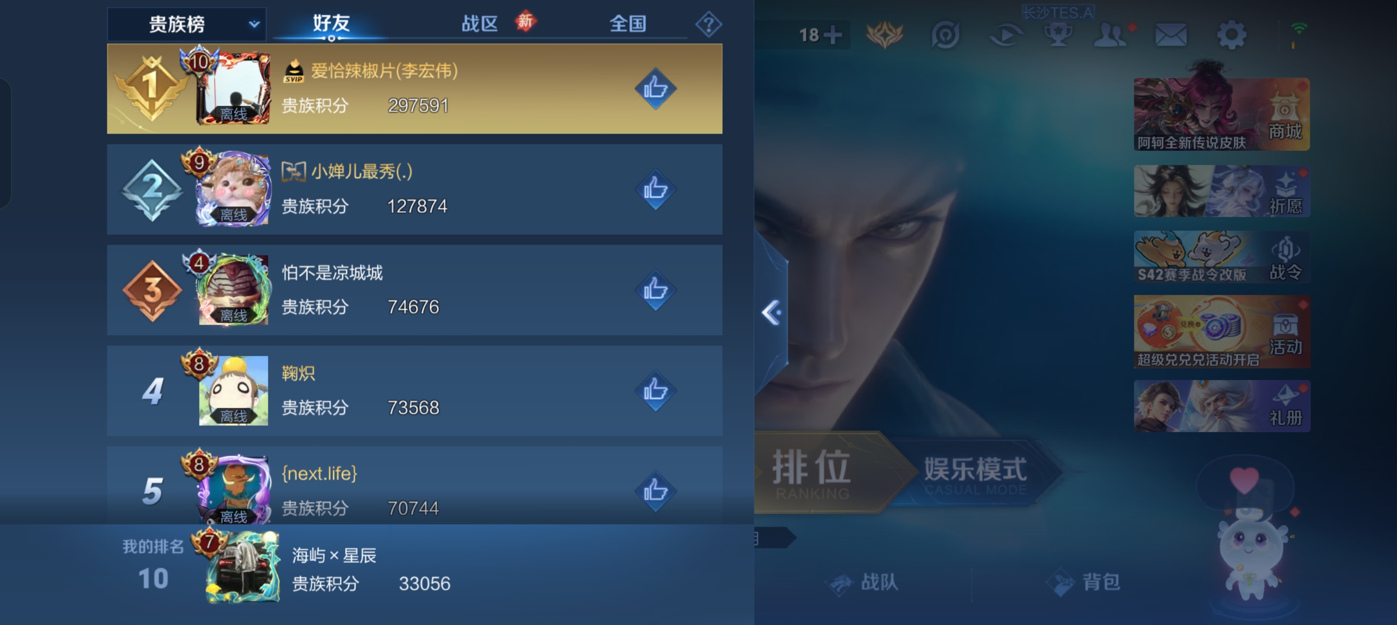 WZLX4326592王者荣耀账号详情图16