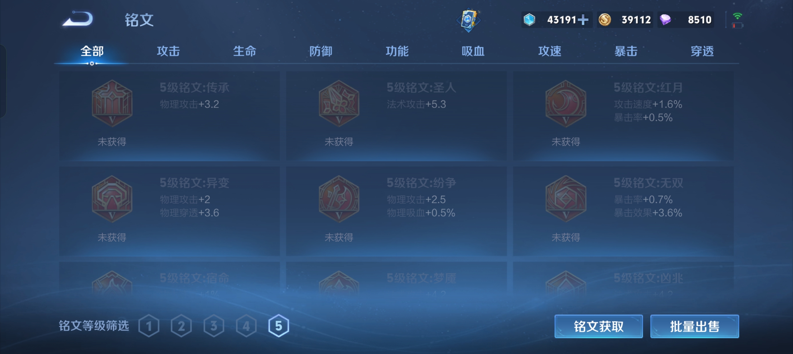 WZLX4326592王者荣耀账号详情图17