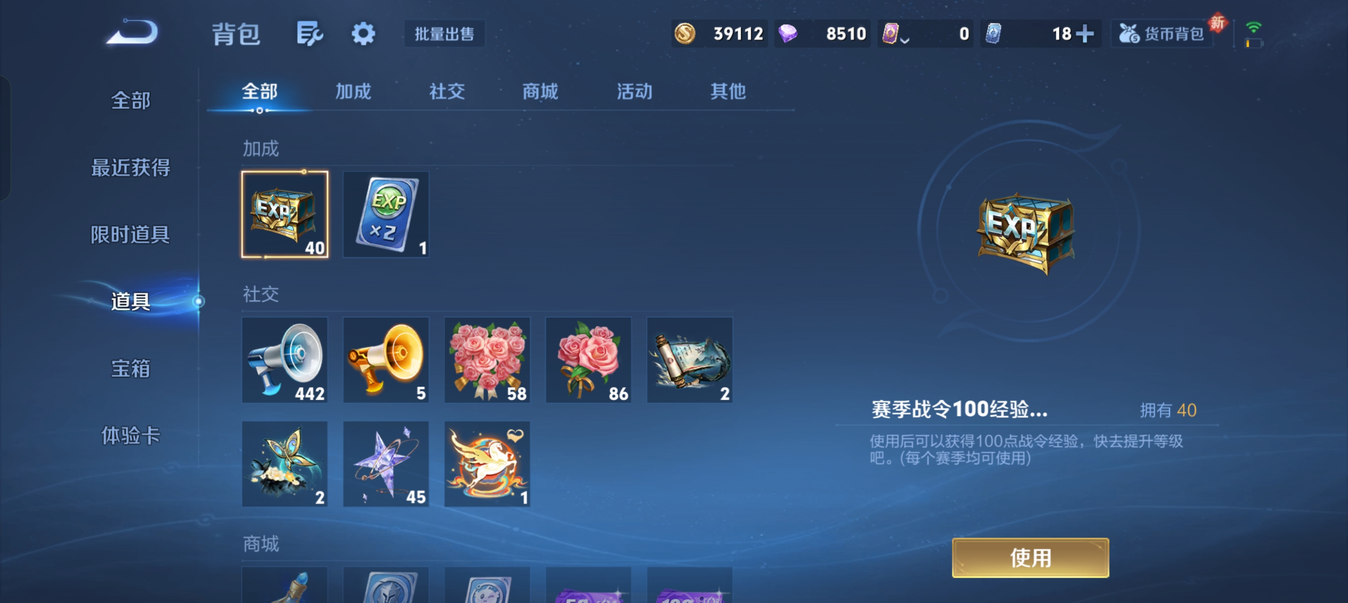 WZLX4326592王者荣耀账号详情图21