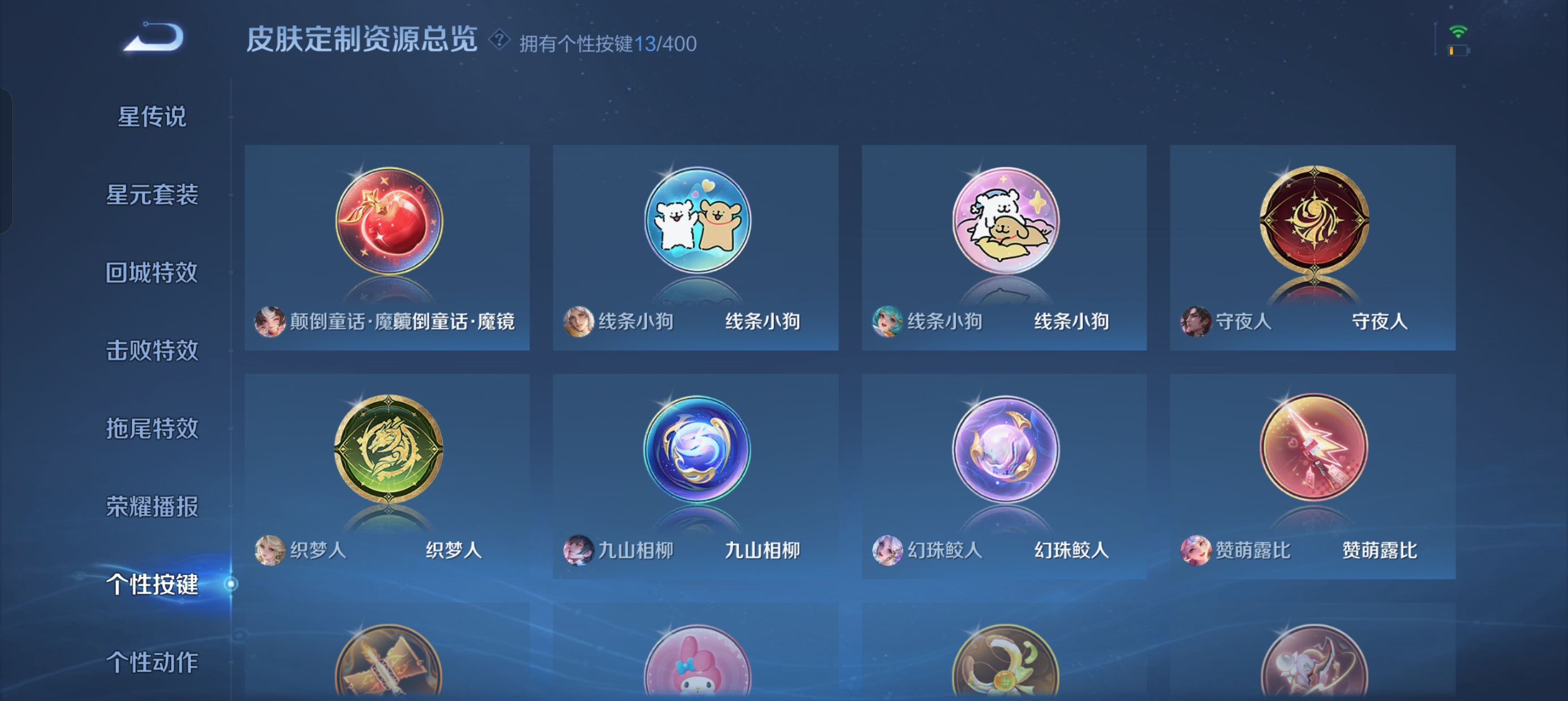 WZLX4326592王者荣耀账号详情图18