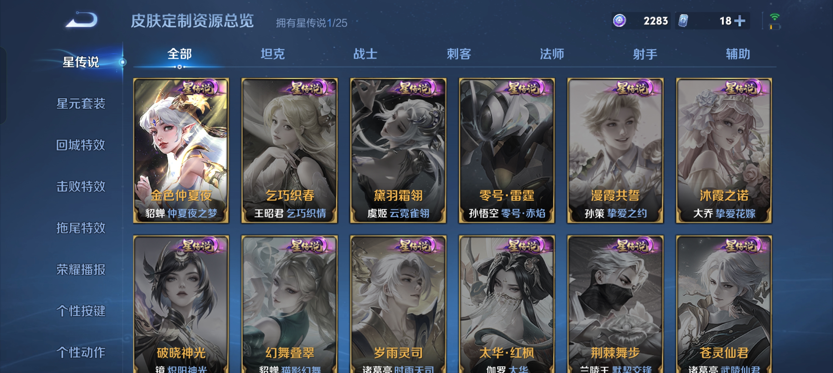 WZLX4326592王者荣耀账号详情图20