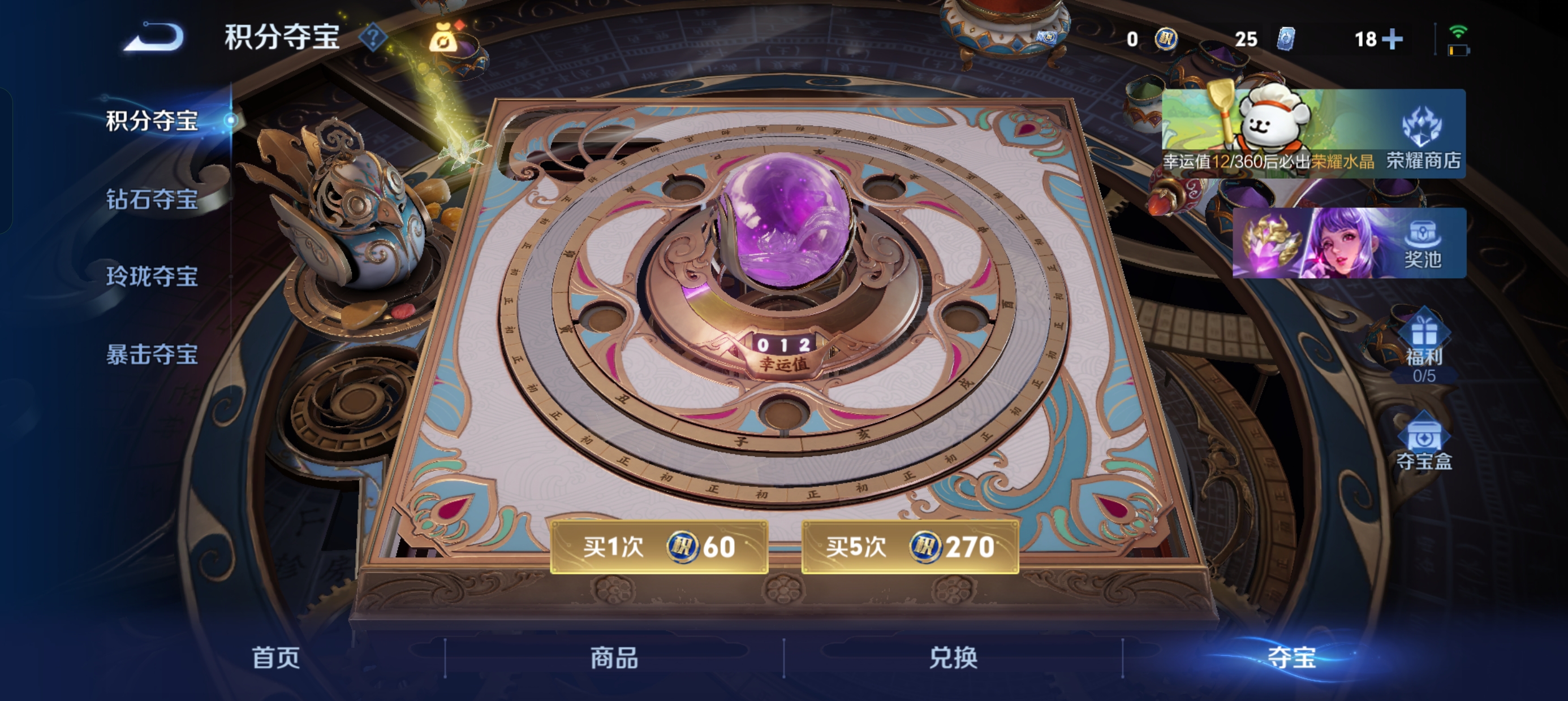 WZLX4326592王者荣耀账号详情图24