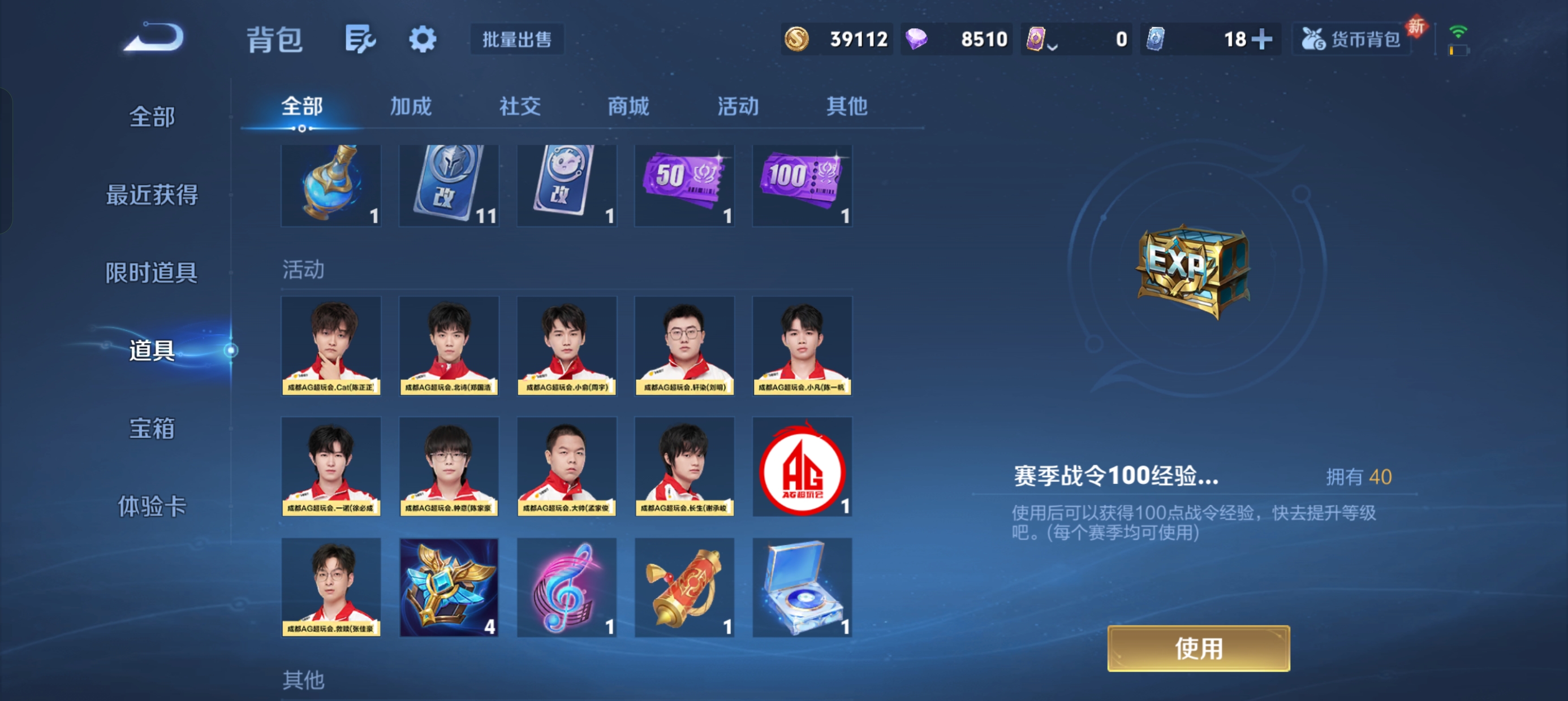 WZLX4326592王者荣耀账号详情图22