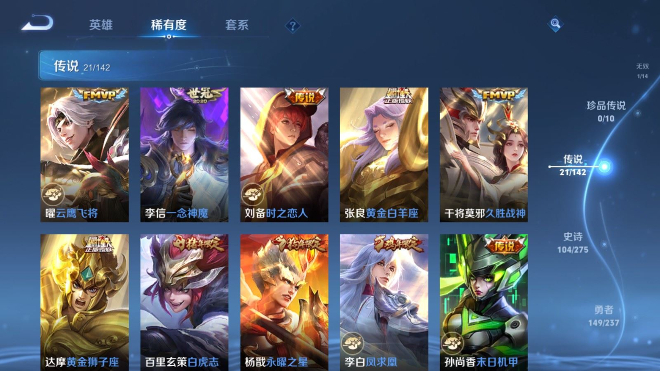 WZCMW4231159王者荣耀账号详情图10 WZCMW4231159王者荣耀账号详情图10