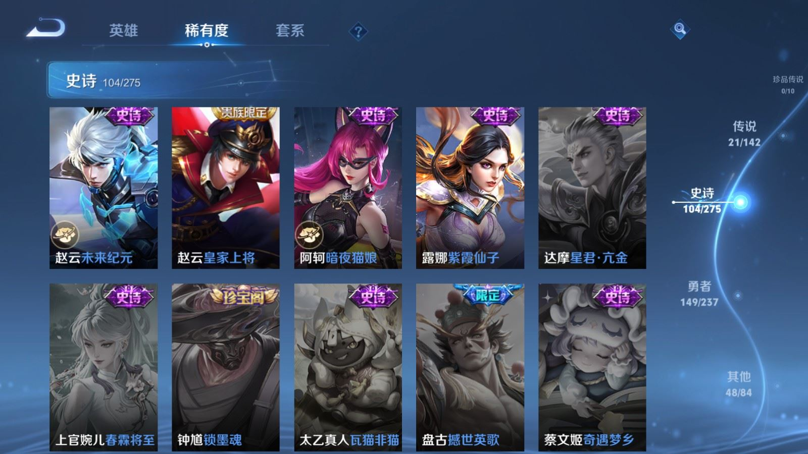 WZCMW4231159王者荣耀账号详情图20 WZCMW4231159王者荣耀账号详情图20