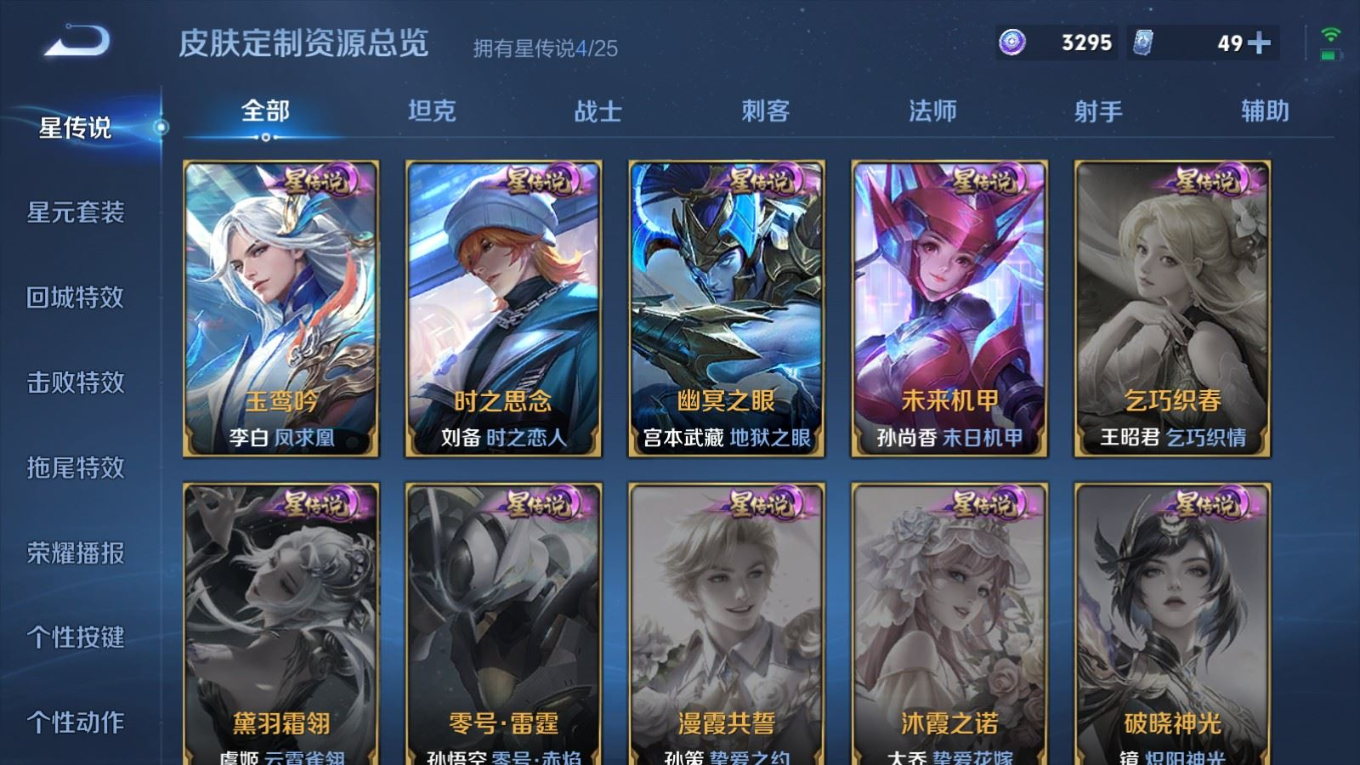 WZCMW4231159王者荣耀账号详情图23 WZCMW4231159王者荣耀账号详情图23