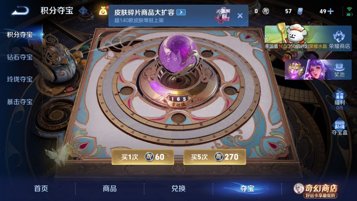 WZCMW4231159王者荣耀账号详情图25 WZCMW4231159王者荣耀账号详情图25