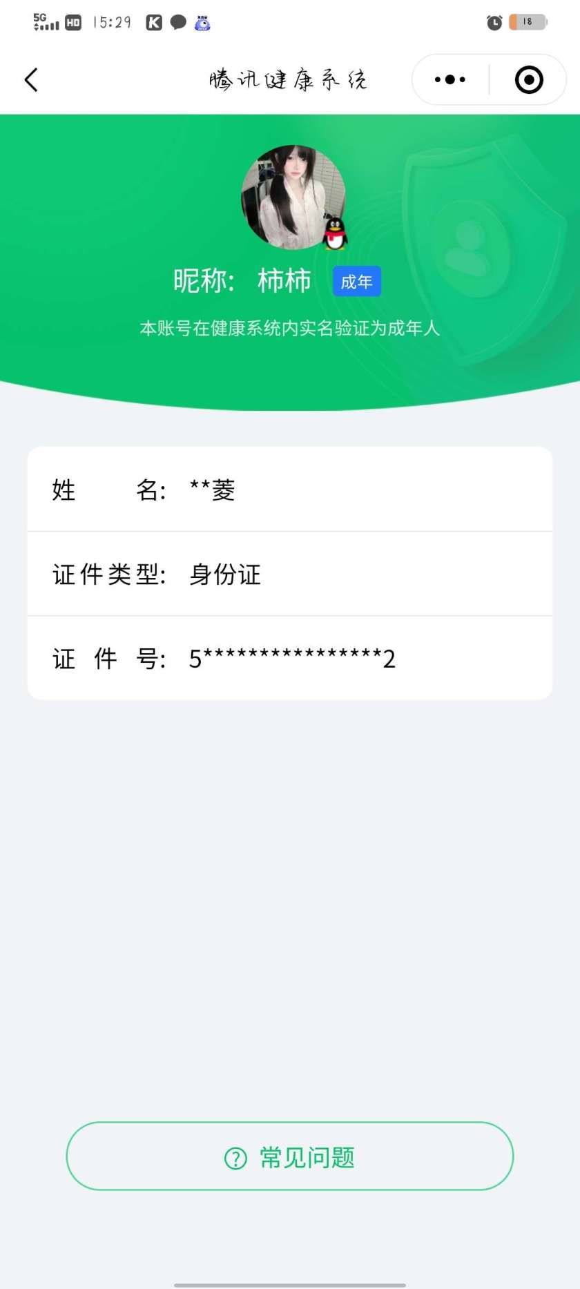 王者荣耀账号安卓QQ【精品号手慢无】铭文不满介意勿拍！高质量女号！瑶无双真我赫兹，紫瑶，嫦娥器灵·落星盏，热门挚爱花嫁,金乌负日,长夜焕生,神骥·鸣幻洲,时之彼端,时之祈愿-瑶,至美·乘鲤谣
