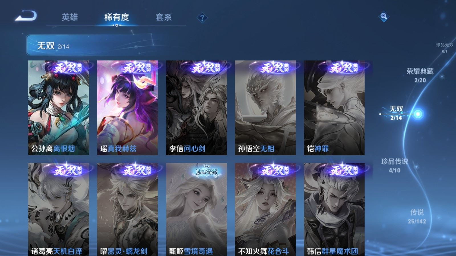 WZCMW4231181王者荣耀账号详情图7