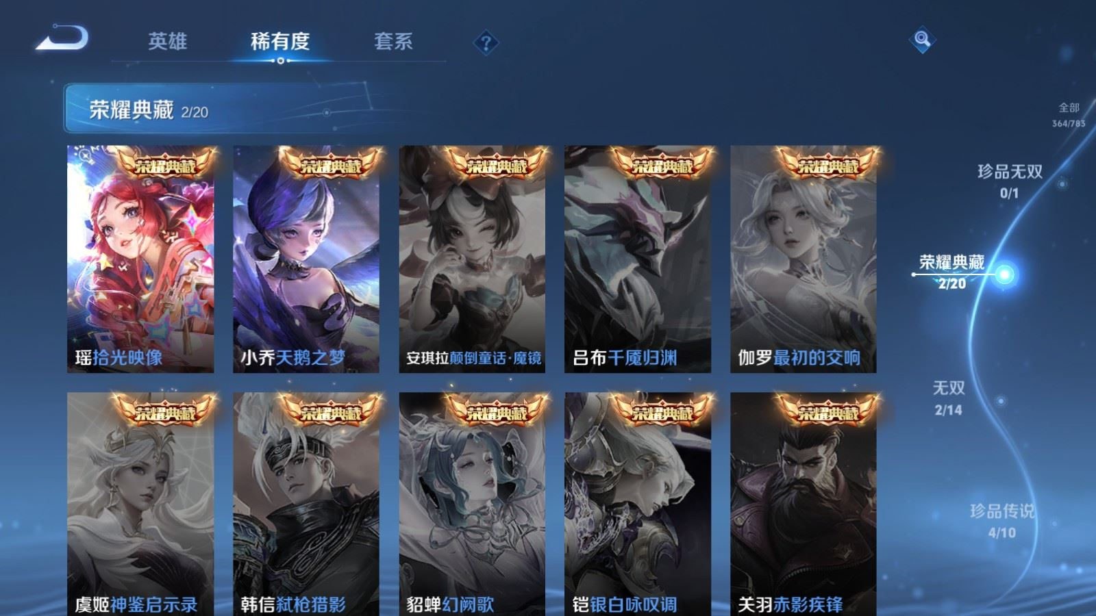 WZCMW4231181王者荣耀账号详情图5