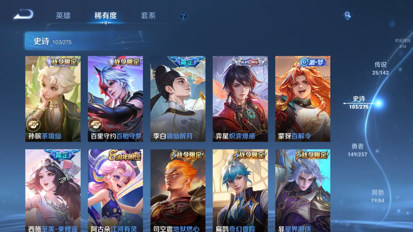 WZCMW4231181王者荣耀账号详情图13