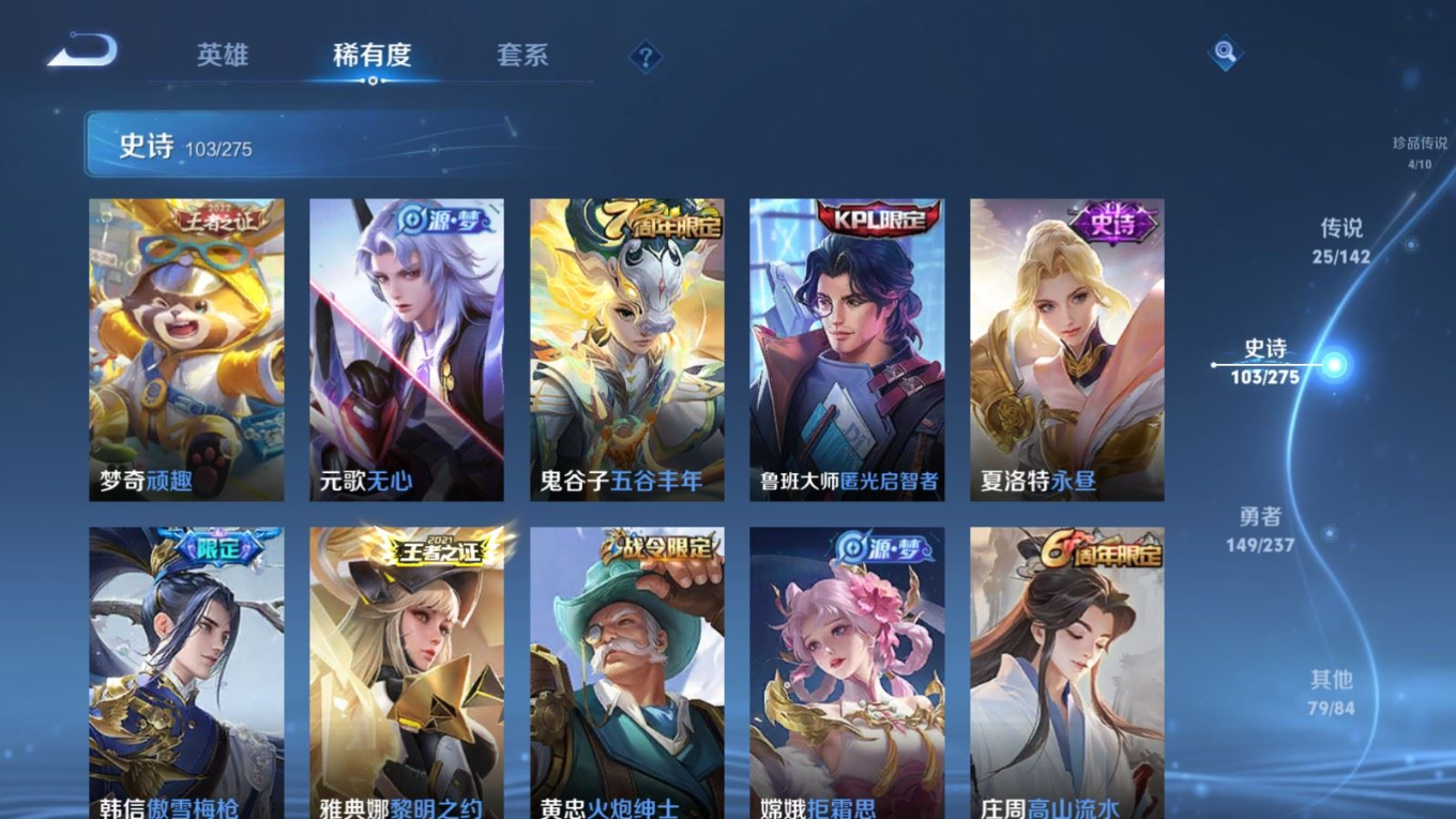 WZCMW4231181王者荣耀账号详情图14