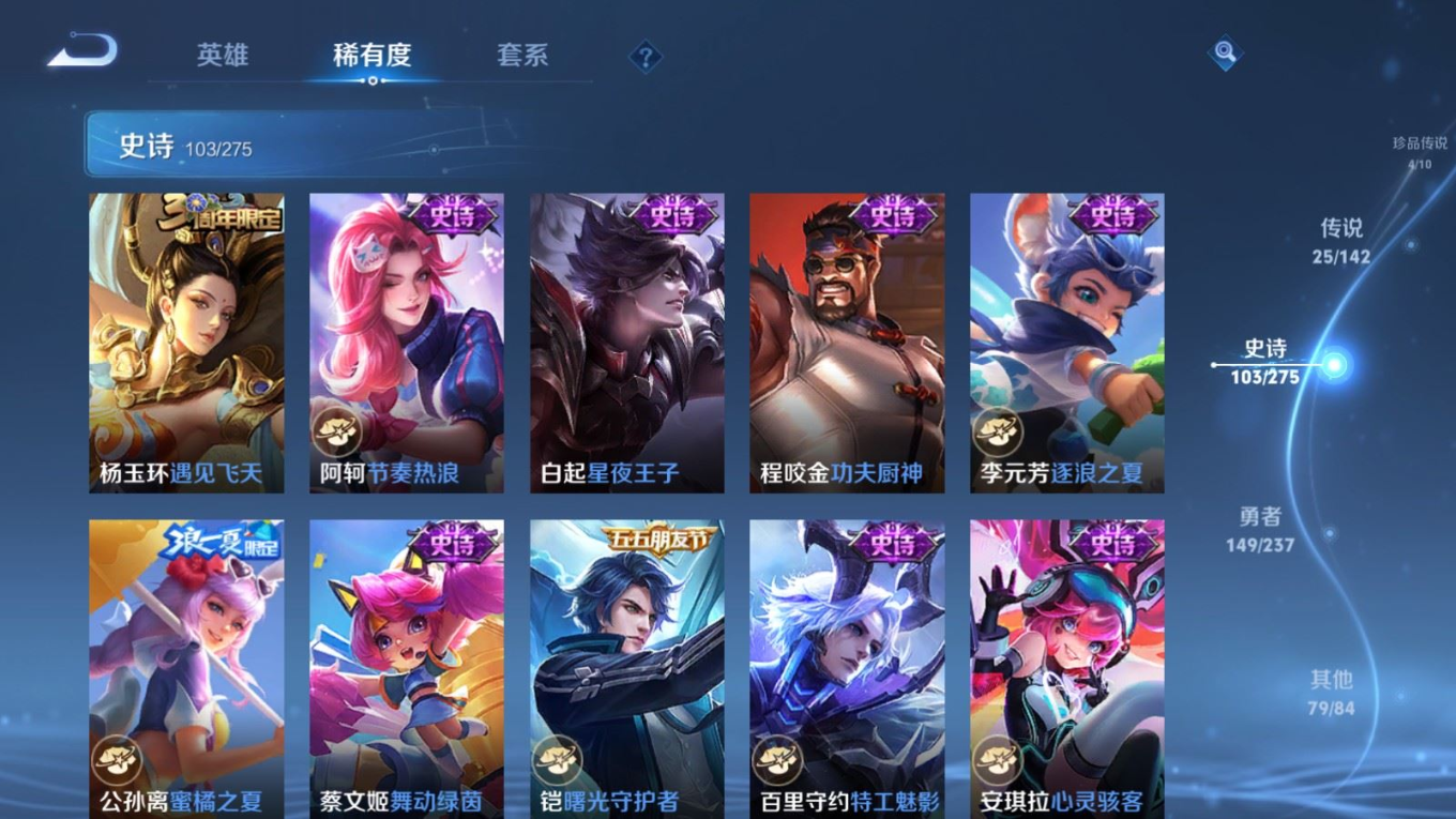 WZCMW4231181王者荣耀账号详情图18