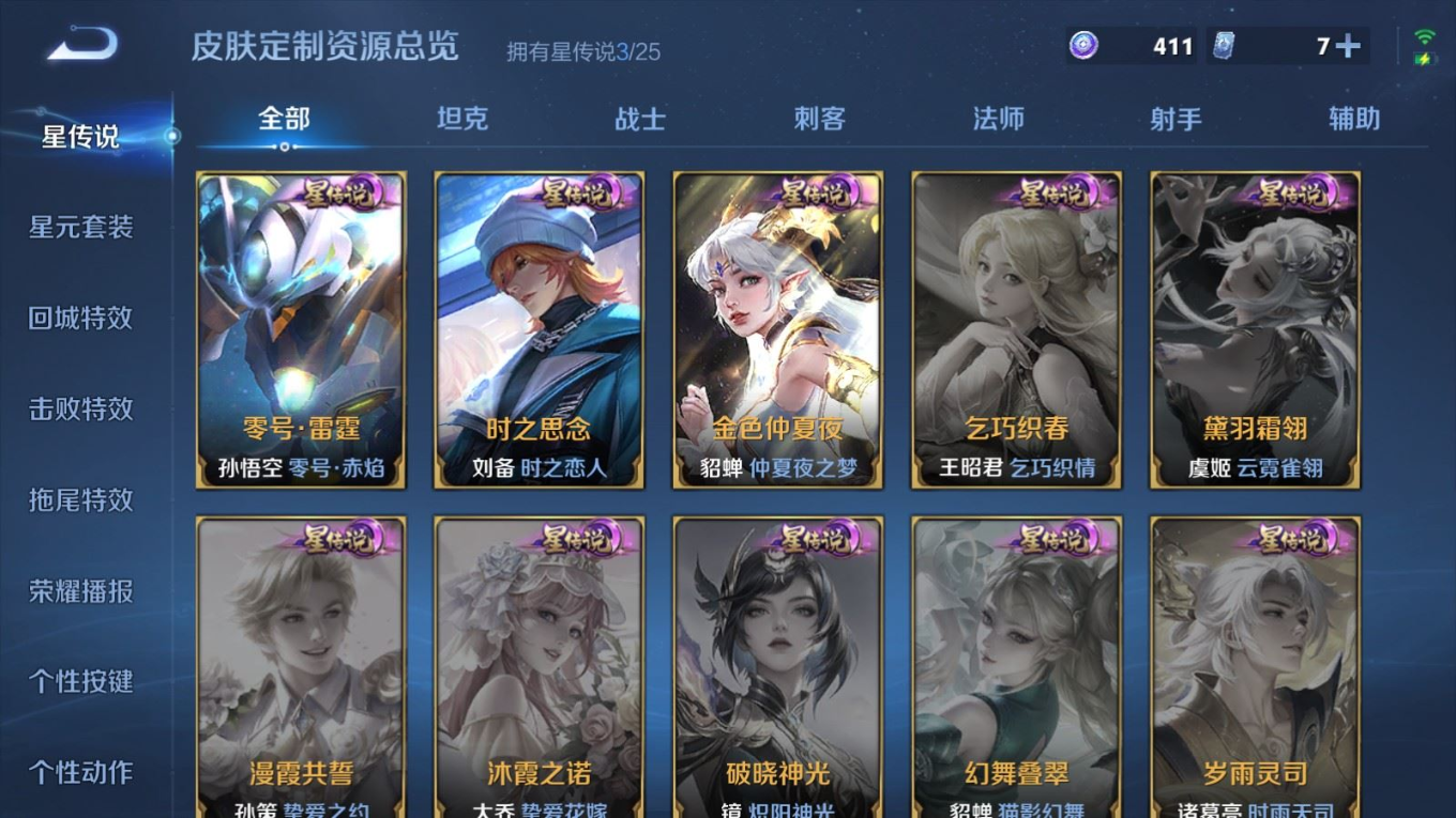 WZCMW4231181王者荣耀账号详情图25