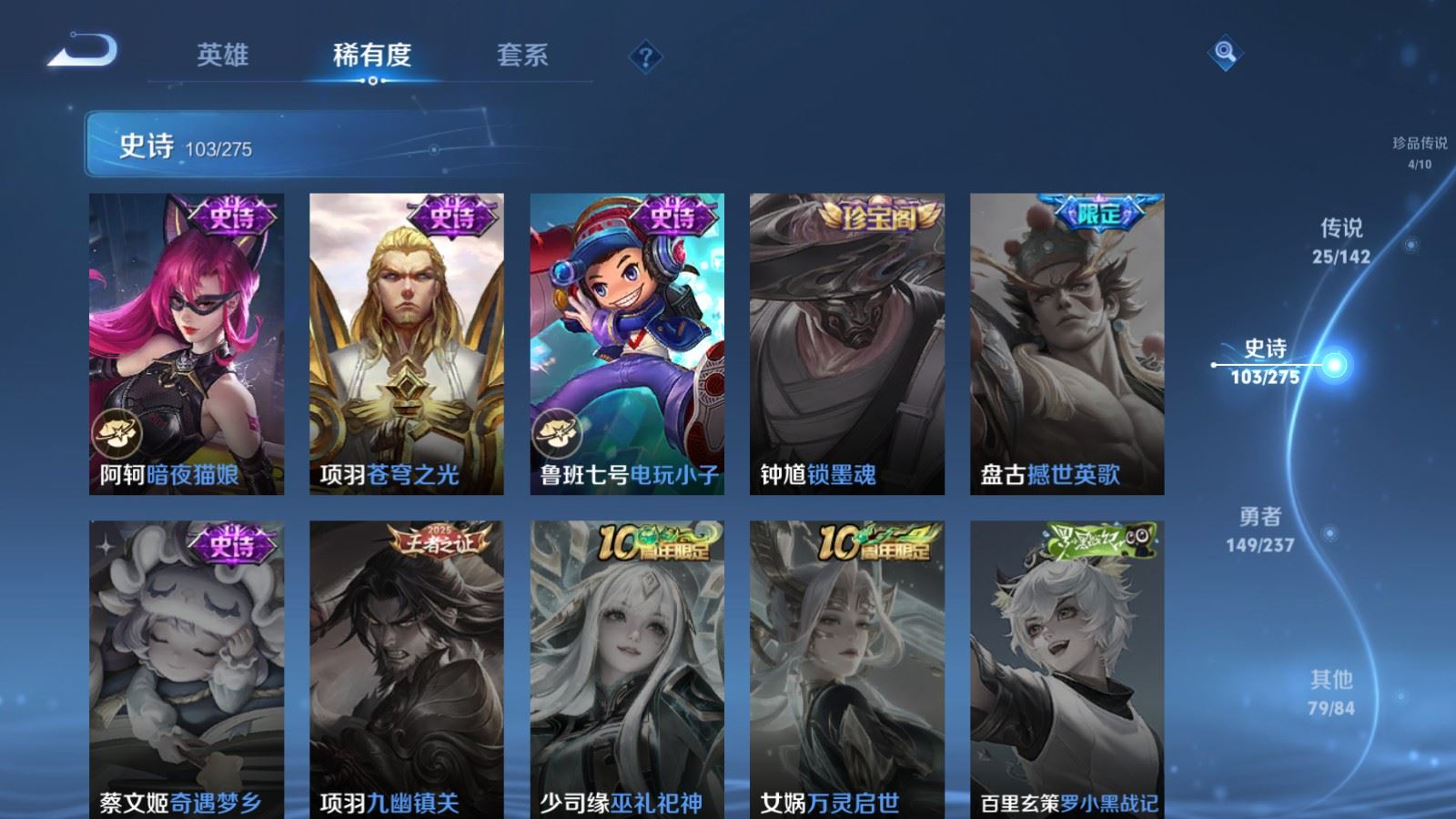 WZCMW4231181王者荣耀账号详情图22