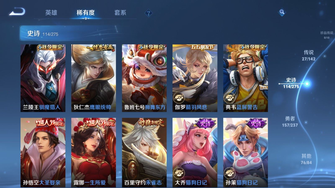 WZCMW4231208王者荣耀账号详情图15