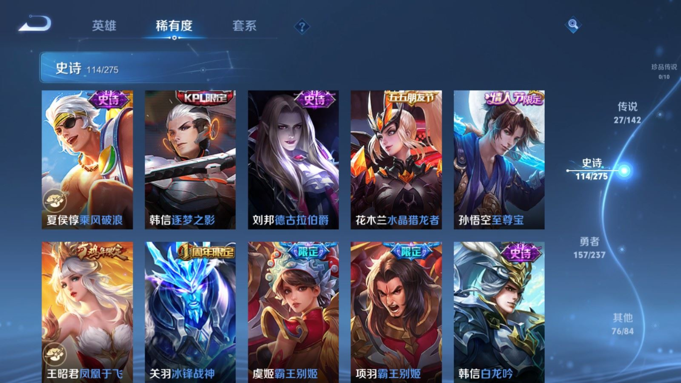 WZCMW4231208王者荣耀账号详情图19