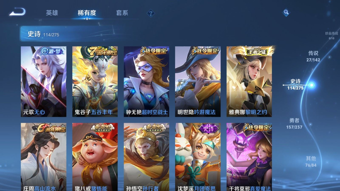 WZCMW4231208王者荣耀账号详情图13