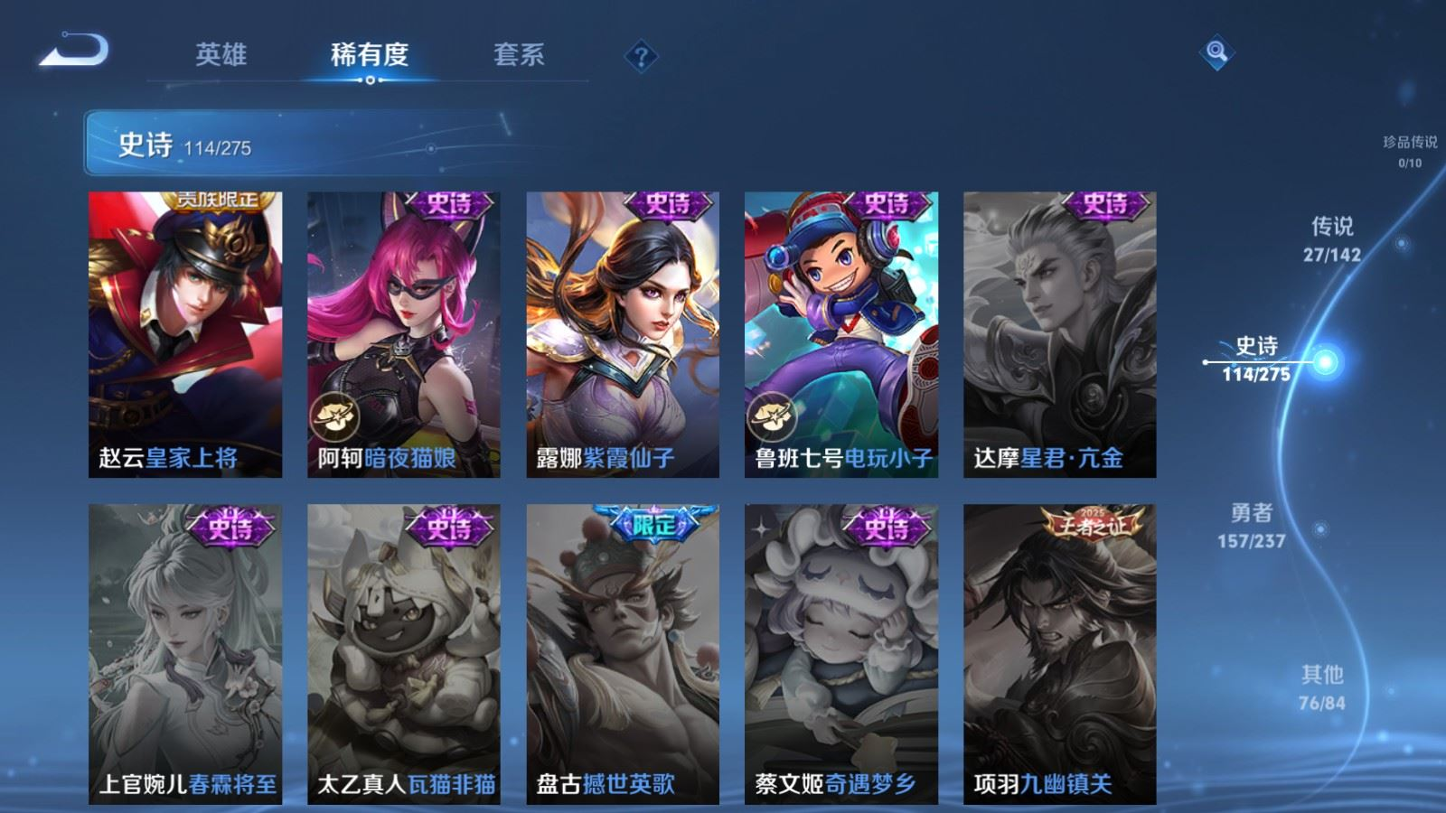 WZCMW4231208王者荣耀账号详情图21