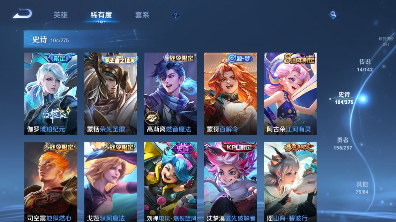 WZCMW4231321王者荣耀账号详情图12