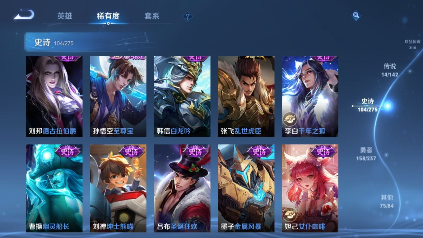 WZCMW4231321王者荣耀账号详情图17