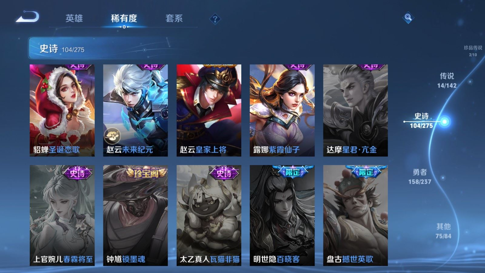 WZCMW4231321王者荣耀账号详情图20